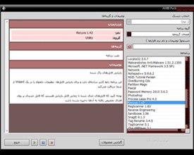 اتوران مجموعهی نرمافزار