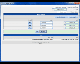 راسگیر چک امیب