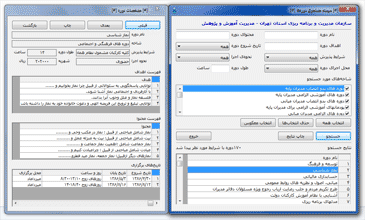 دورههای آموزشی سازمان مدیریت و برنامهریزی استان تهران