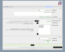 پنل ارسال SMS