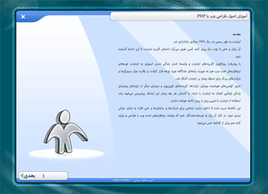 آموزش چندرسانهای اصول طراحی وب با PHP